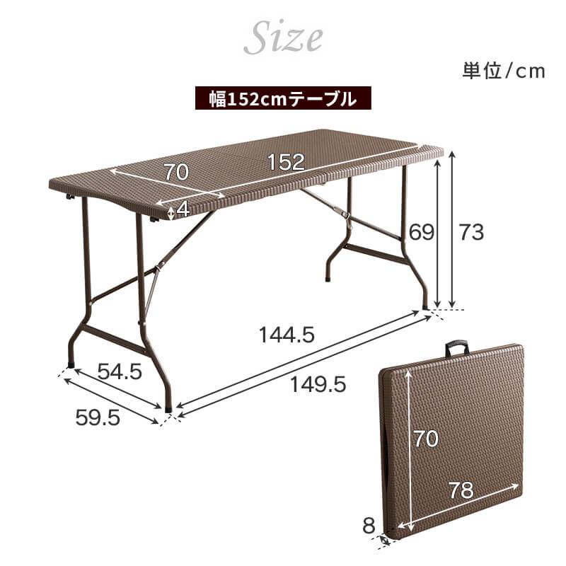 MINT(家具、インテリア) 折りたたみ ガーデンテーブル 幅152cm MINT(家具、インテリア) 折りたたみ ガーデンテーブル 幅152cm