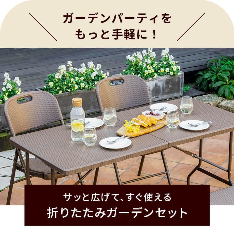MINT 折りたたみ ガーデンテーブル 幅180cm 3点セット ベンチ ブラウン