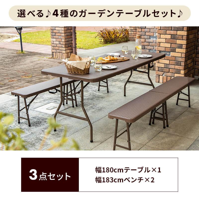 訳あり新品　ガーデン テーブル セット ベランダテーブル 　885-200 訳あり新品 ガーデン テーブル セット ベランダテーブル 885-200 訳