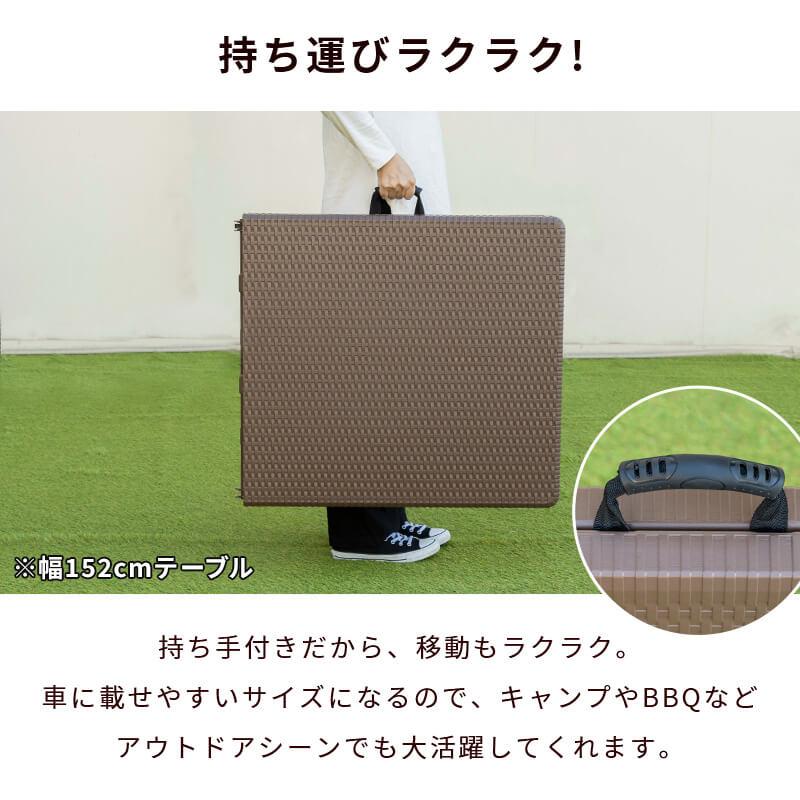 ガーデンテーブル 幅180cm テーブル ブラウン ラタン調 バルコニー 屋外 アウトドア ベランダ テラス 折り畳み 【宅急便】