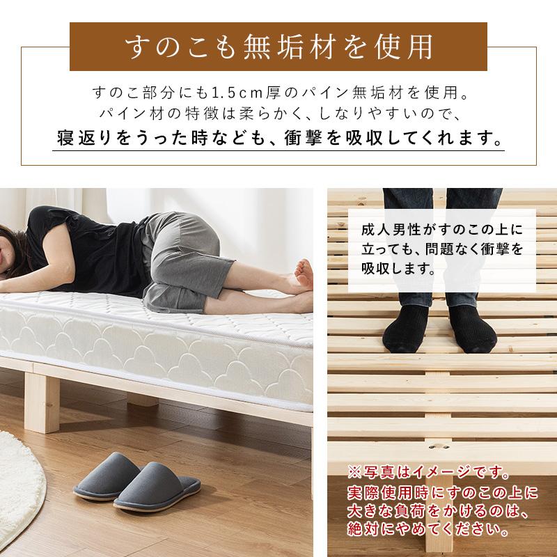 MINT すのこベッド セミシングル ベッドフレーム 天然木 無塗装 ヘッド