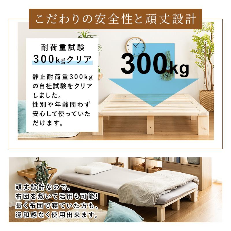 MINT すのこベッド セミシングル ベッドフレーム 天然木 無塗装 ヘッド