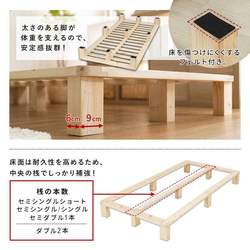 MINT すのこベッド セミシングル ベッドフレーム 天然木 無塗装 ヘッド