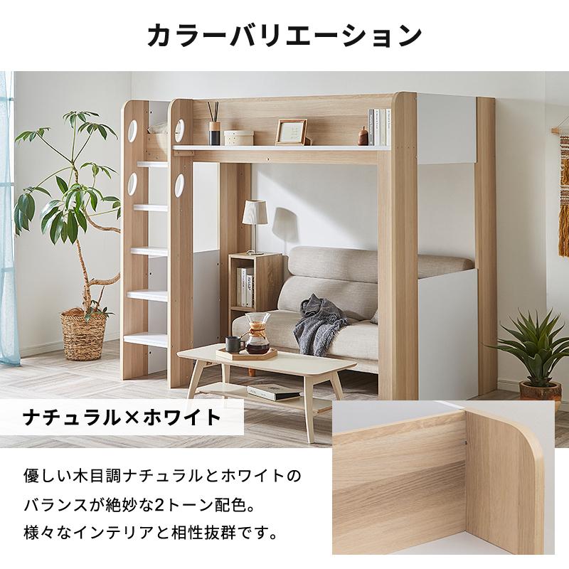 MINT ロフトベッド シングル ハイタイプ ロフト ベッド 高反発 三