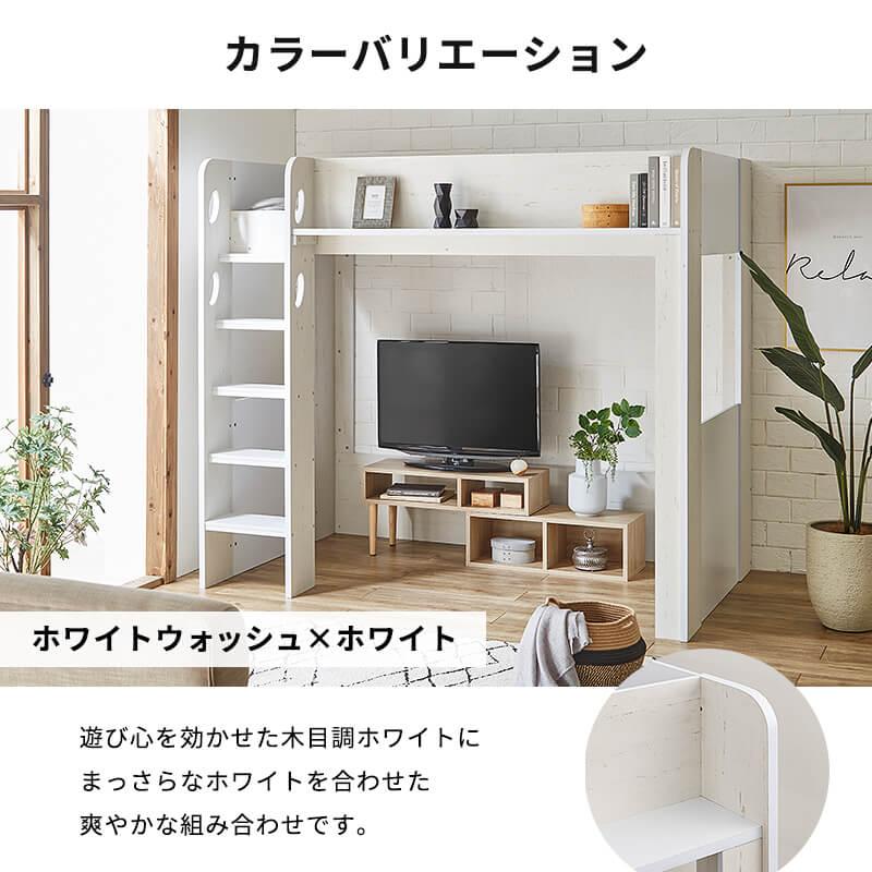 MINT（家具、インテリア） ロフトベッド シングル ハイタイプ ロフト