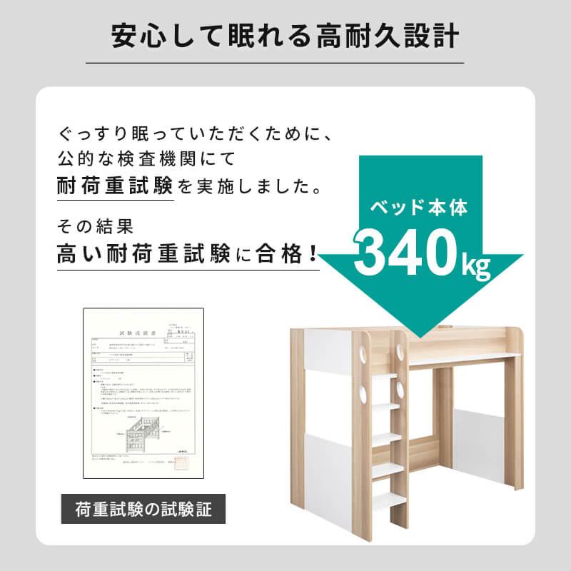 しー ロフトベッド MINT（家具、インテリア） ロフトベッド シングル ハイタイプ