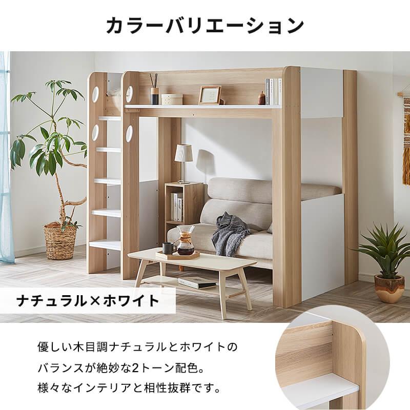 MINT ロフトベッド シングル ハイタイプ ロフト ベッド ベッド下収納