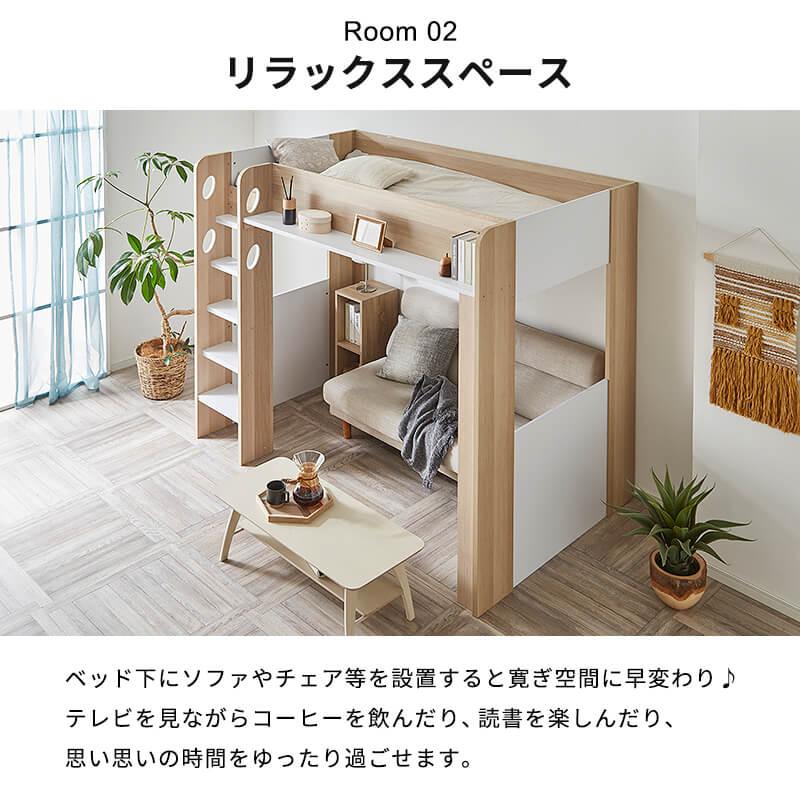 MINT(家具、インテリア) ロフトベッド シングル ハイタイプ MINT(家具、インテリア) ロフトベッド シングル ハイタイプ