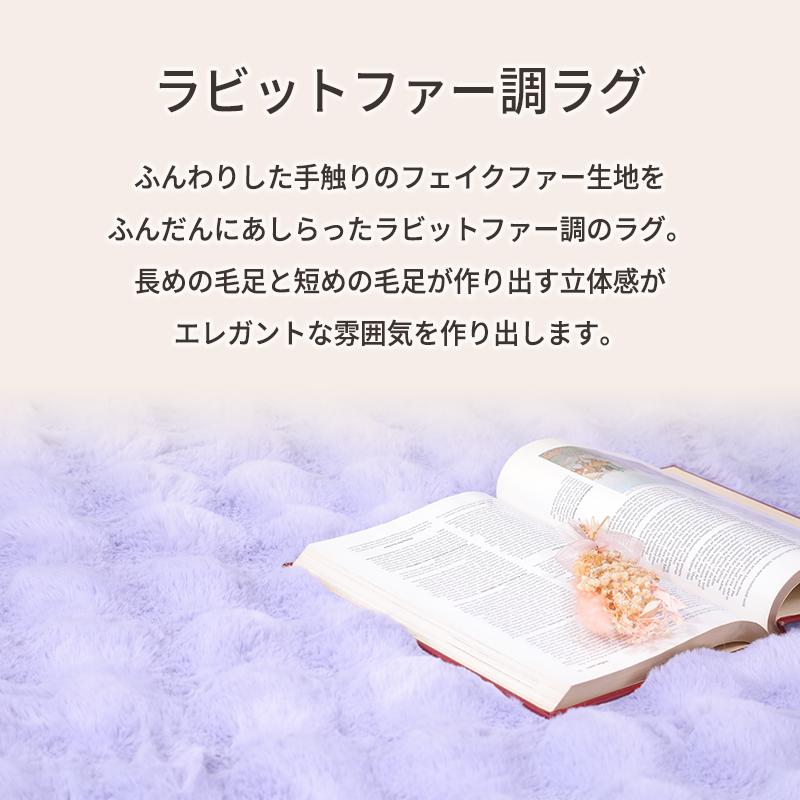 MINT ラビットファー調ラグ ラグ ラグマット さらふわ フェイクファー