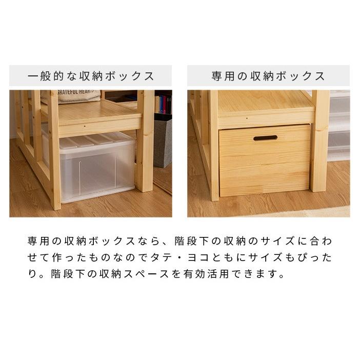 ベッド 階段下収納ボックス3個組 専用ボックス3コセット ロフトベッド用 収納ケース 木製｜fi-mint｜05