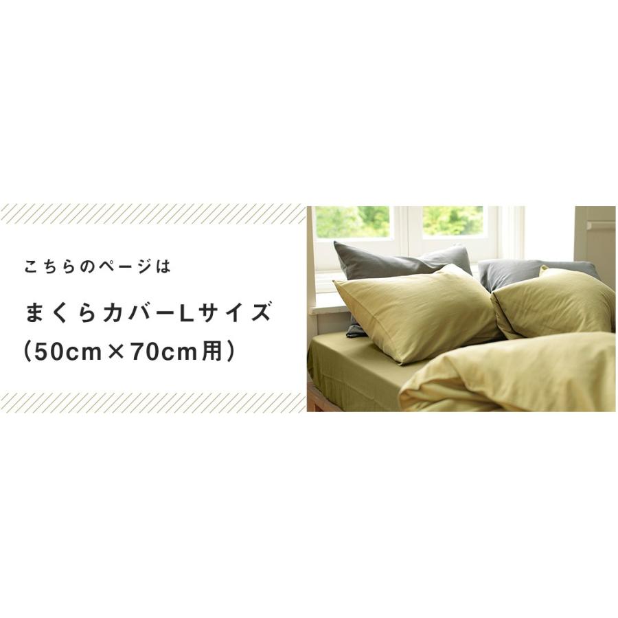 まくらカバー Lサイズ 50x70用 枕カバー ダブルガーゼ 二重ガーゼ