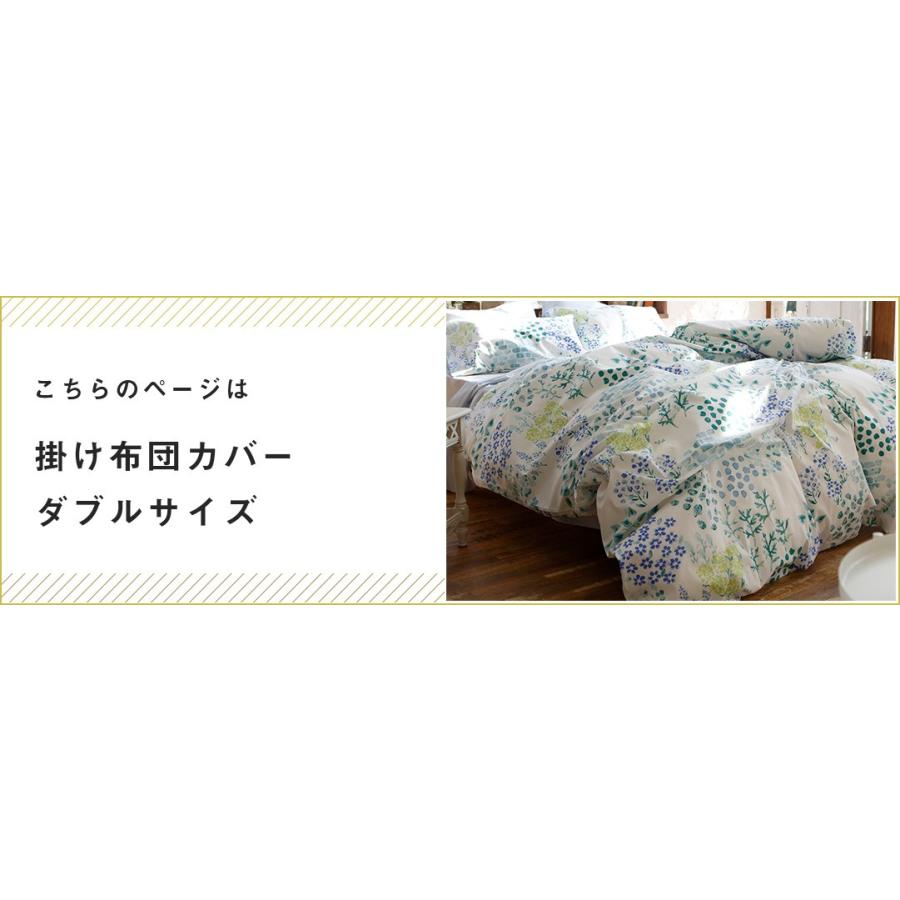 掛け布団カバー ダブルサイズ 綿100％ 190x210cm 花柄 かわいい 寝具