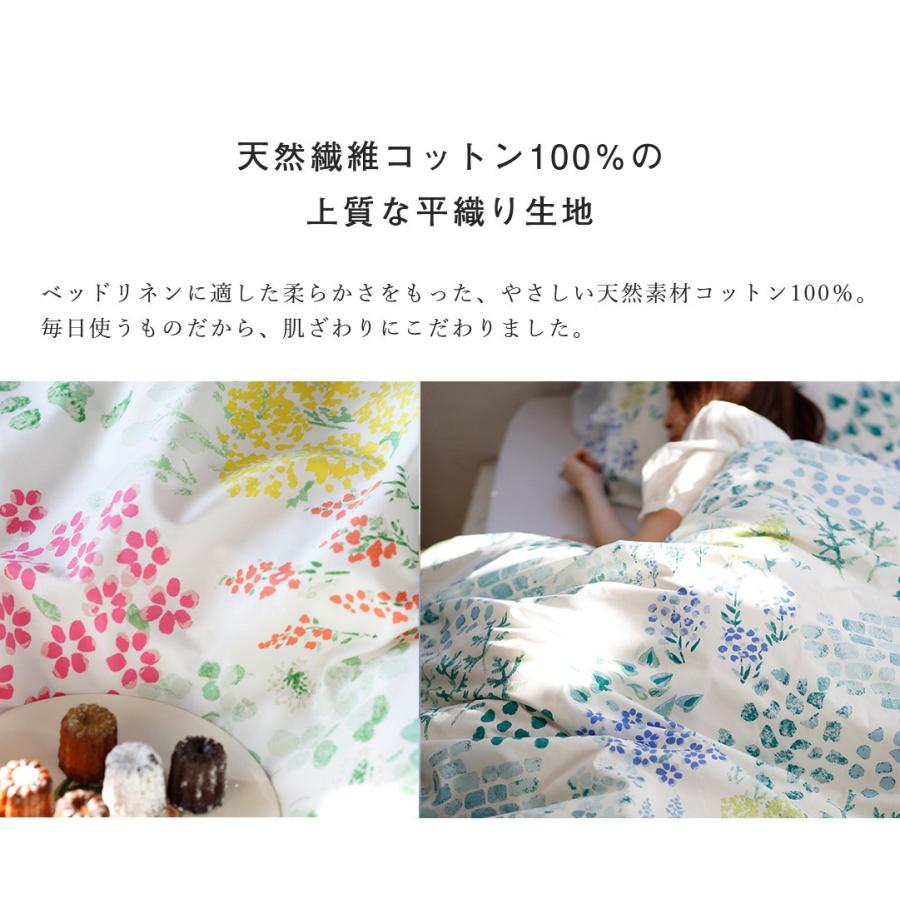 掛け布団カバー ダブルサイズ 綿100％ 190x210cm 花柄 かわいい 寝具