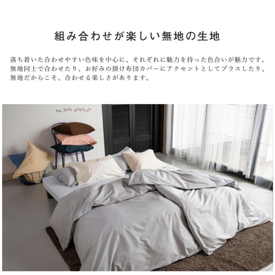 ダブルサイズ・綿１００%・あったか掛け布団カバー・サイズ約１９０×２１０cm 掛け布団カバー ダブル 綿100% コットンフランネル 190×210cm 春 秋 冬