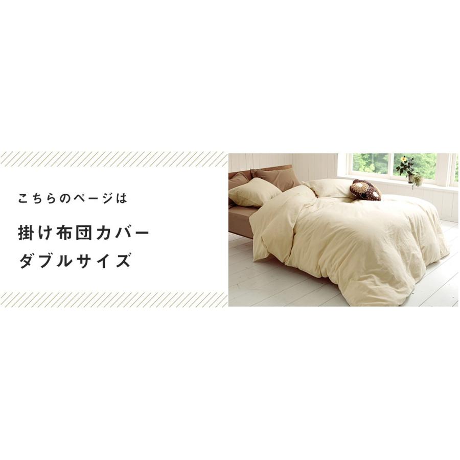 掛け布団カバー ダブル 綿100％ 190x210 ダブルガーゼ 二重ガーゼ