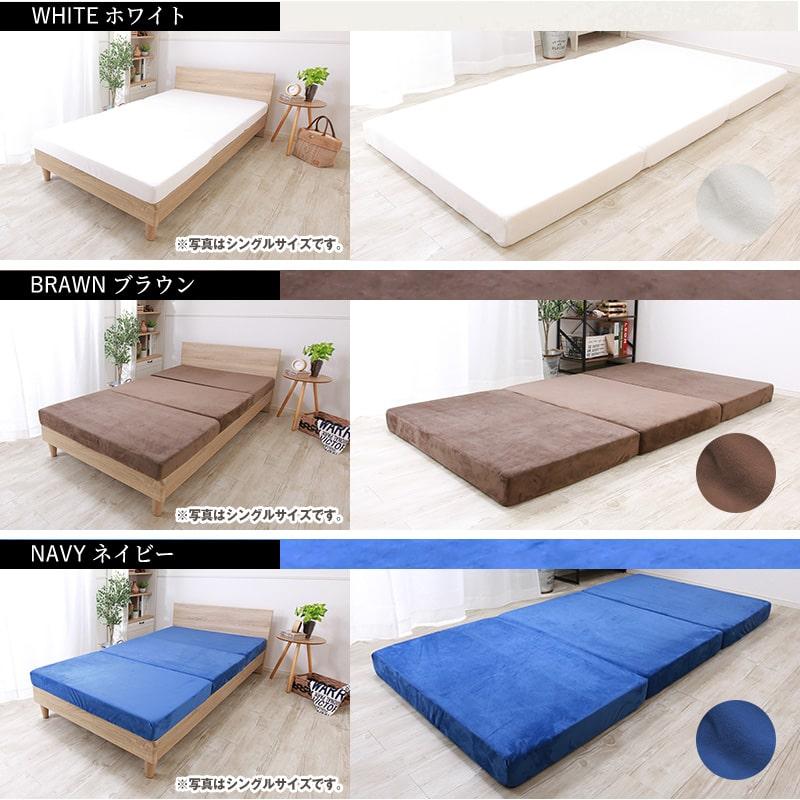 MINT（家具、インテリア） 高反発 マットレス ダブル 三つ折り 3