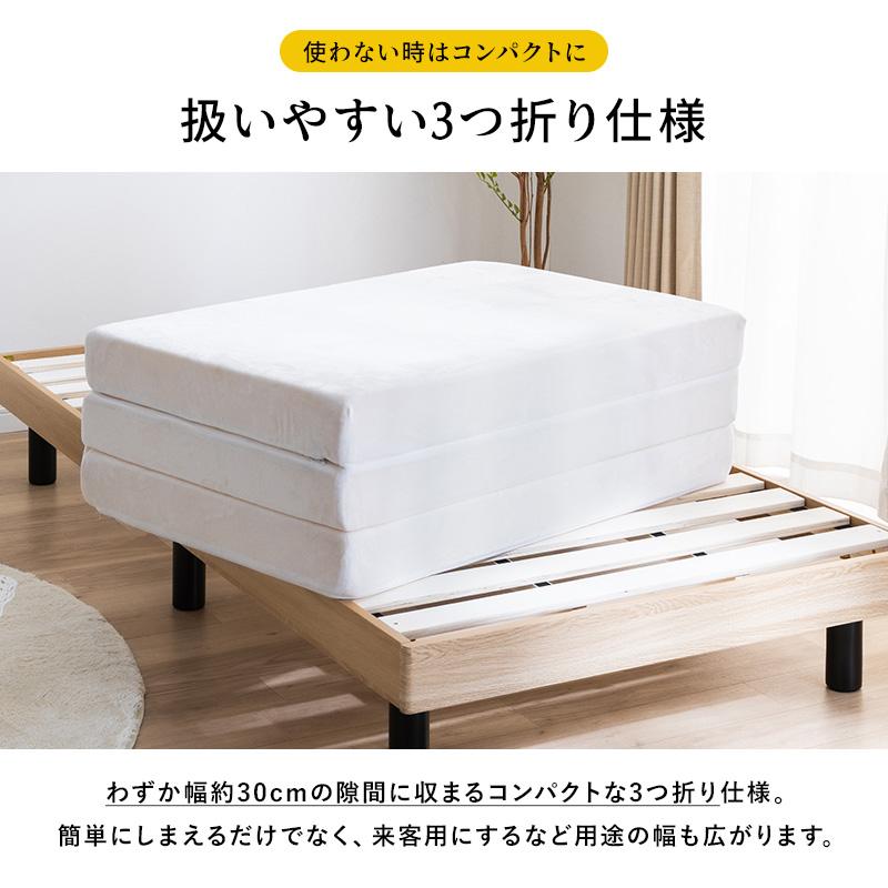 MINT 高反発 マットレス シングル 三つ折り ウレタン 3つ折り