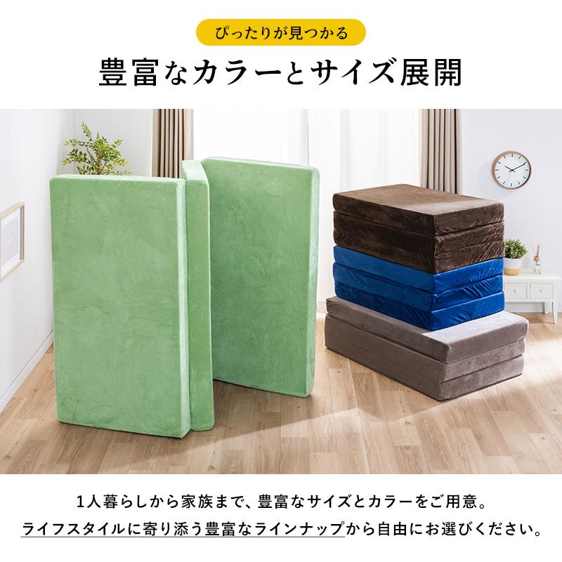 MINT 高反発 マットレス セミシングル 三つ折り 3つ折り 折りたたみ