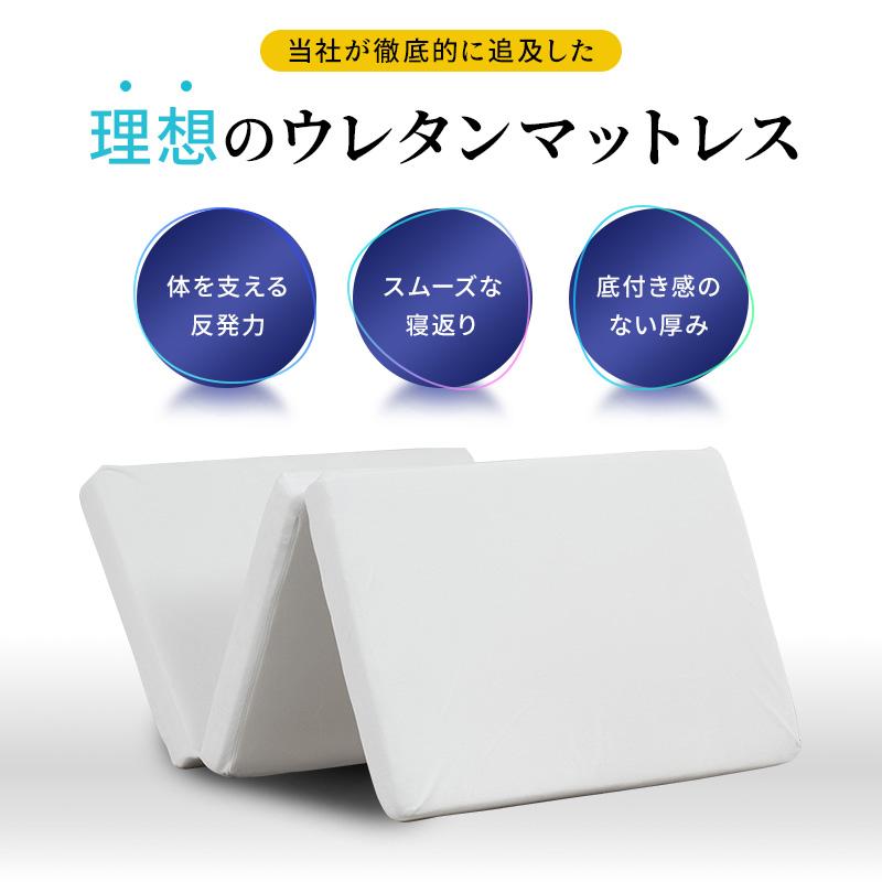 MINT 高反発 マットレス セミシングルショート 三つ折り ウレタン 3