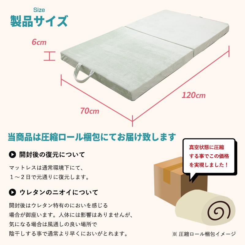 ベビーマットレス ベビーベッド 赤ちゃん ベビー 洗える マットレス 二つ折り 2つ折り 高反発 持ち運び 軽量 コンパクト 厚さ6cm 敷布団 敷き布団 保育園 幼稚園 | MINT（家具、インテリア） | 24