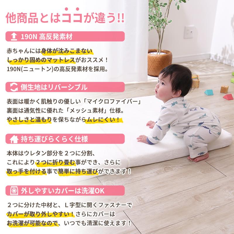 ベビーマットレス ベビーベッド 赤ちゃん ベビー 洗える マットレス 二つ折り 2つ折り 高反発 持ち運び 軽量 コンパクト 厚さ6cm 敷布団 敷き布団 保育園 幼稚園 | MINT（家具、インテリア） | 08
