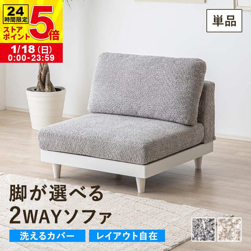 MINT ソファー 1人掛け 一人用 ソファ おしゃれ コンパクト シンプル