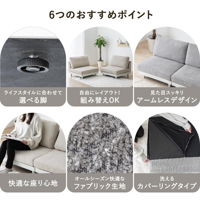 MINT ソファー 1人掛け 一人用 ソファ 2台セット おしゃれ コンパクト