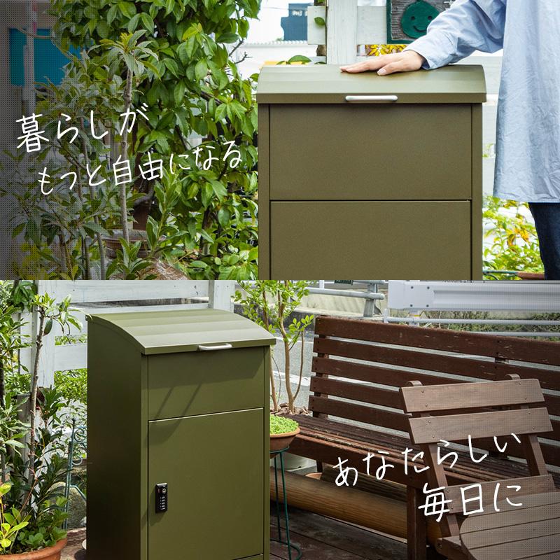 MINT 宅配ボックス 宅配BOX 郵便ポスト 置き配 印鑑 一戸建て用 大型