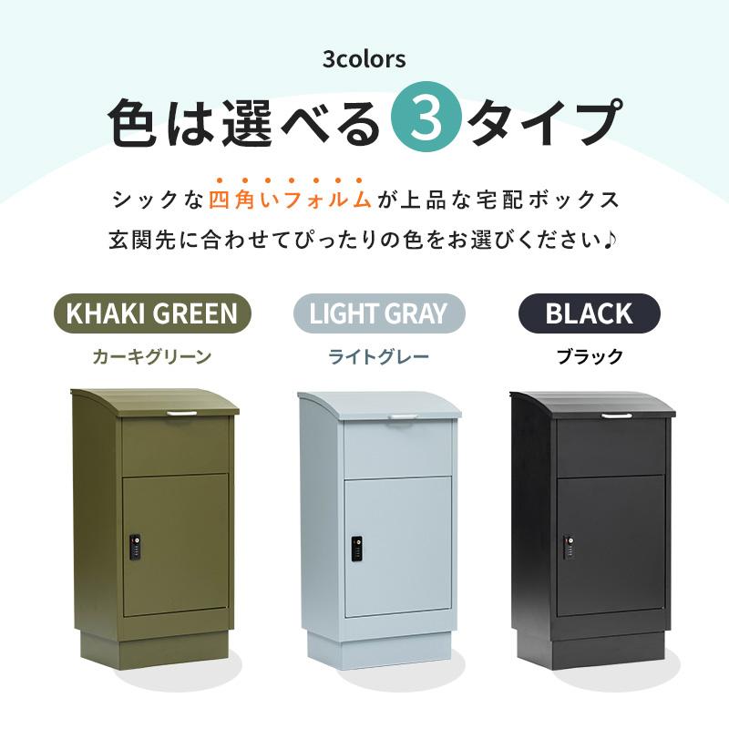 MINT 宅配ボックス 宅配BOX 郵便ポスト 置き配 印鑑 一戸建て用 大型