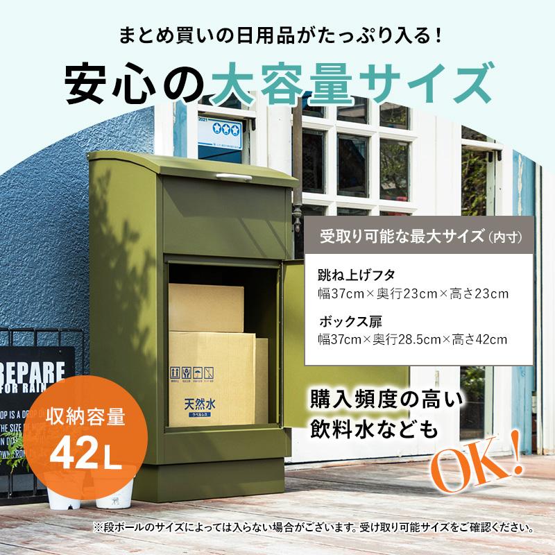 MINT 宅配ボックス 宅配BOX 郵便ポスト 置き配 印鑑 一戸建て用 大型