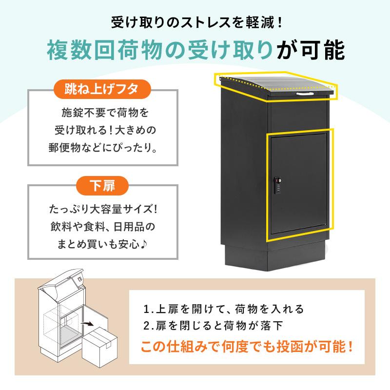 MINT 宅配ボックス 宅配BOX 郵便ポスト 置き配 印鑑 一戸建て用 大型