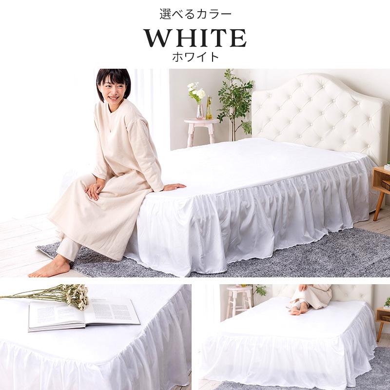 フリル ベッド スカート ダブル ベッドスカート ベッドカバー おしゃれ フリル かわいい | MINT（家具、インテリア） | 08