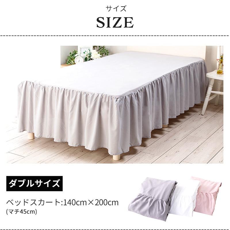 フリル ベッド スカート ダブル ベッドスカート ベッドカバー おしゃれ フリル かわいい | MINT（家具、インテリア） | 09