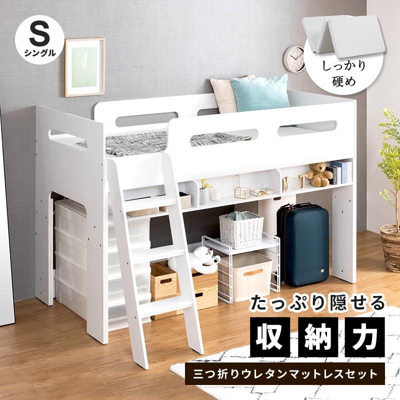 MINT ロフトベッド ミドルベッド マットレスセット シングル シングル