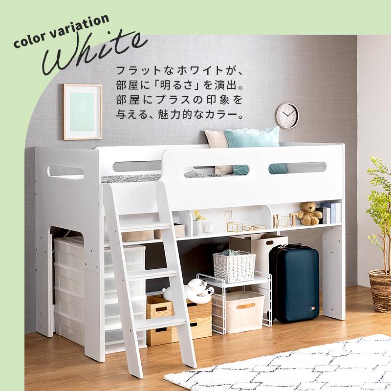 MINT ロフトベッド ミドルベッド マットレスセット シングル シングル