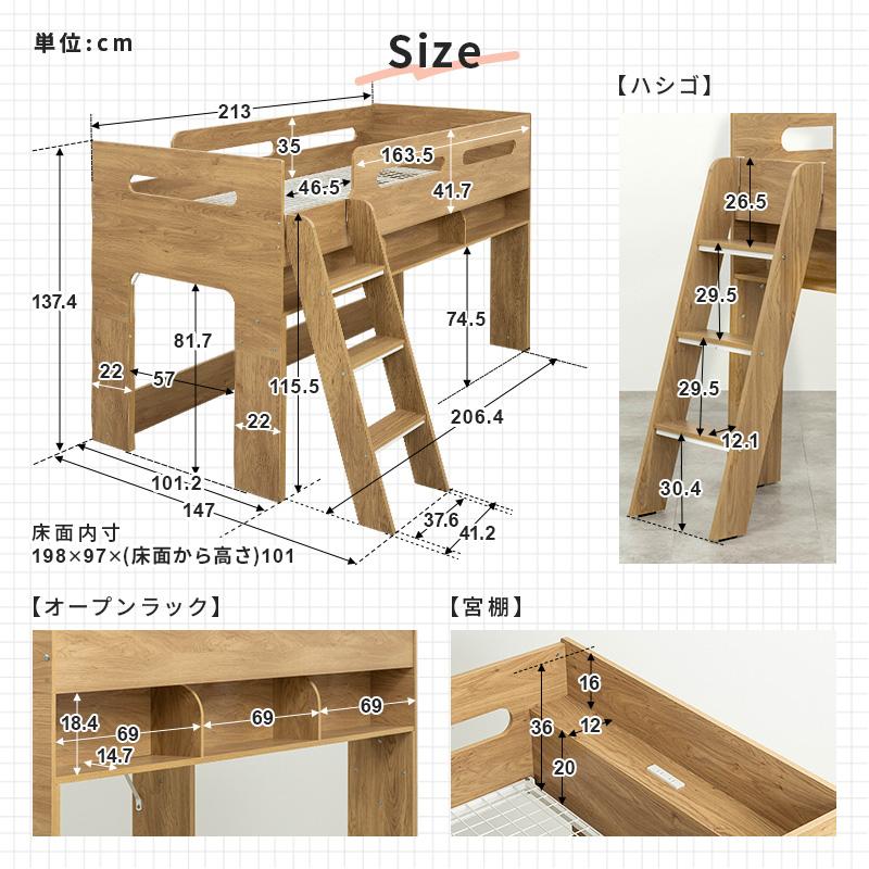 無印良品　ミドルベッド（木製ロフトベッド ）マットレス付き　【送料込み】 MINT ロフトベッド ミドルベッド マットレスセット シングル シングル