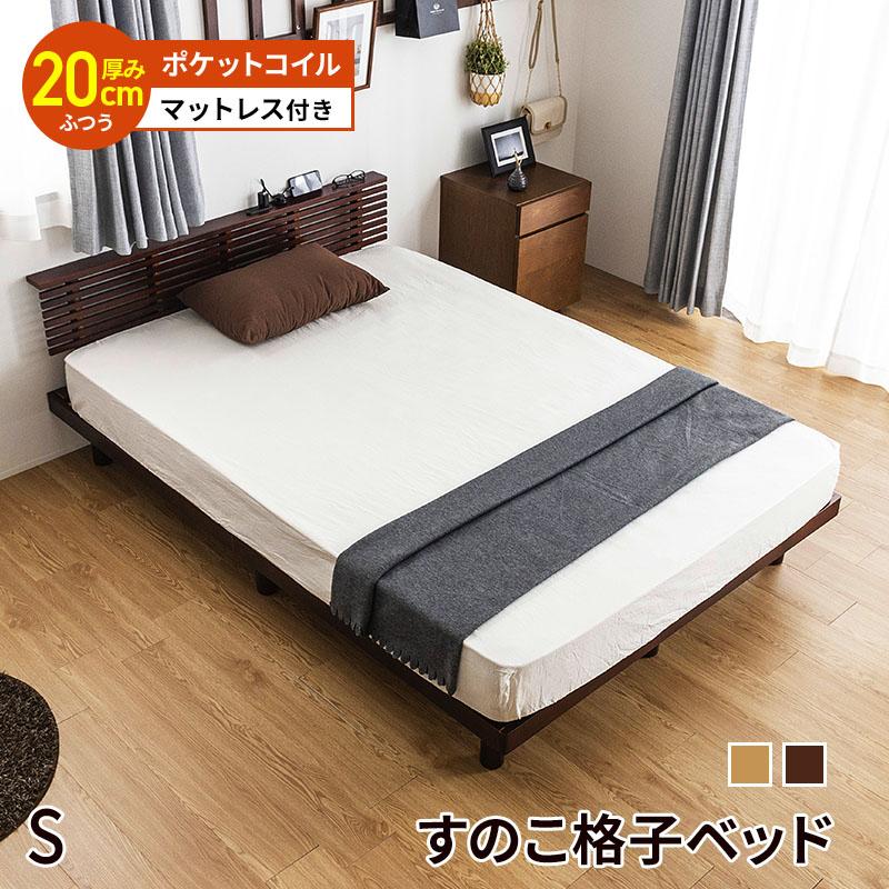MINT シングル ベッド 天然パイン材 すのこベッド 2口コンセント付き