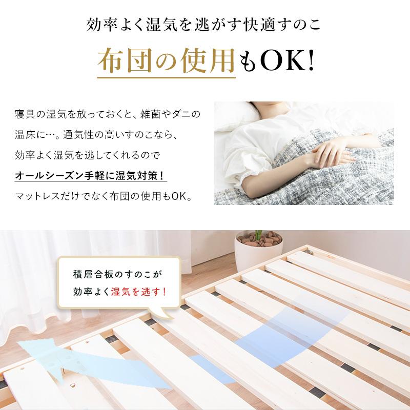 MINT ベッド セミダブルベッド すのこベッド ベッドフレーム 天然木