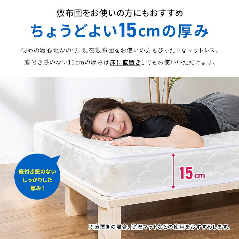 MINT マットレス ボンネルコイル セミシングル 硬め ボンネルマット