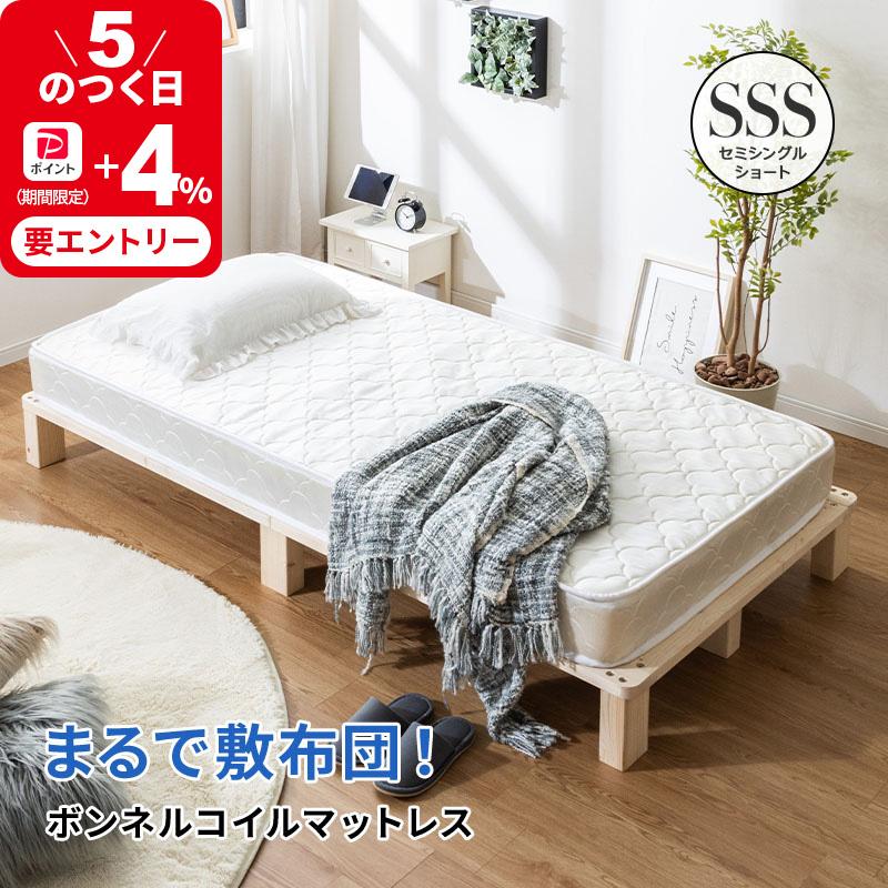 MINT マットレス ボンネルコイル セミシングルショート 硬め ボンネル 