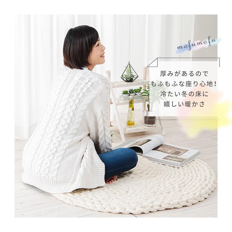 MINT（家具、インテリア） チャンキーニット ラグ ラグマット