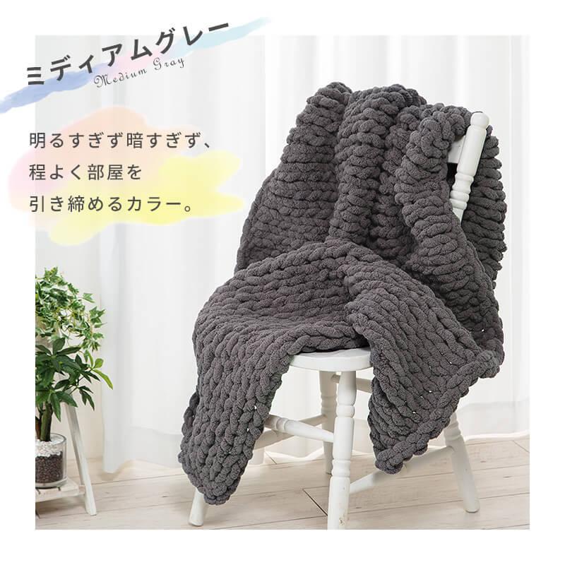 MINT チャンキーニット ブランケット 寝具 毛布 ラグ ラグマット