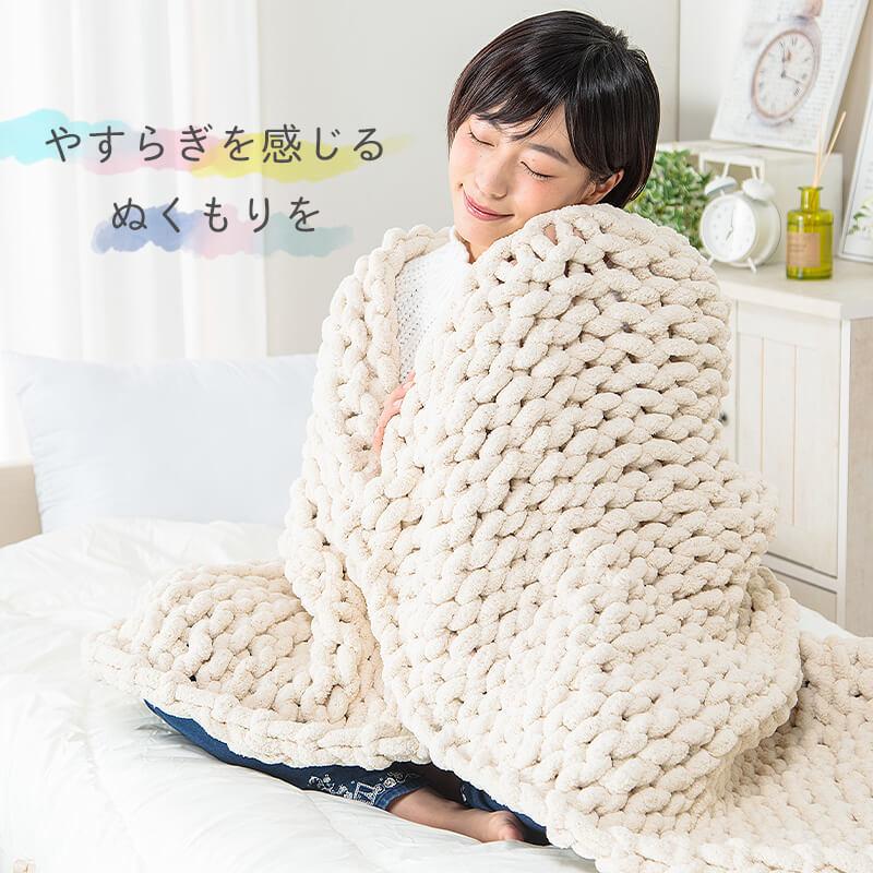 MINT チャンキーニット ブランケット 寝具 毛布 ラグ ラグマット