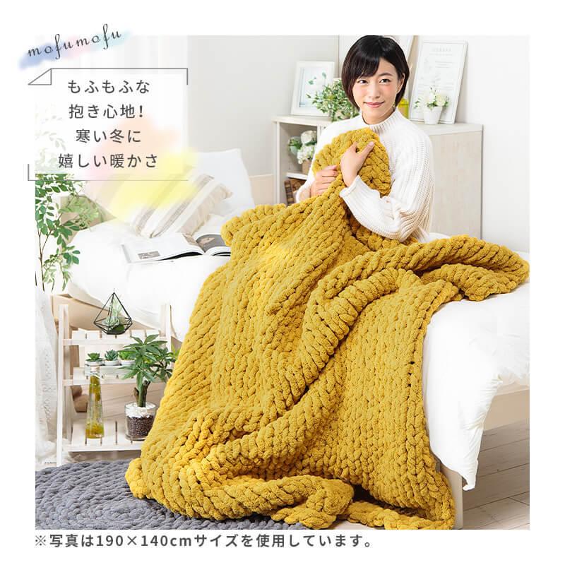 MINT チャンキーニット ブランケット 寝具 毛布 ラグ ラグマット