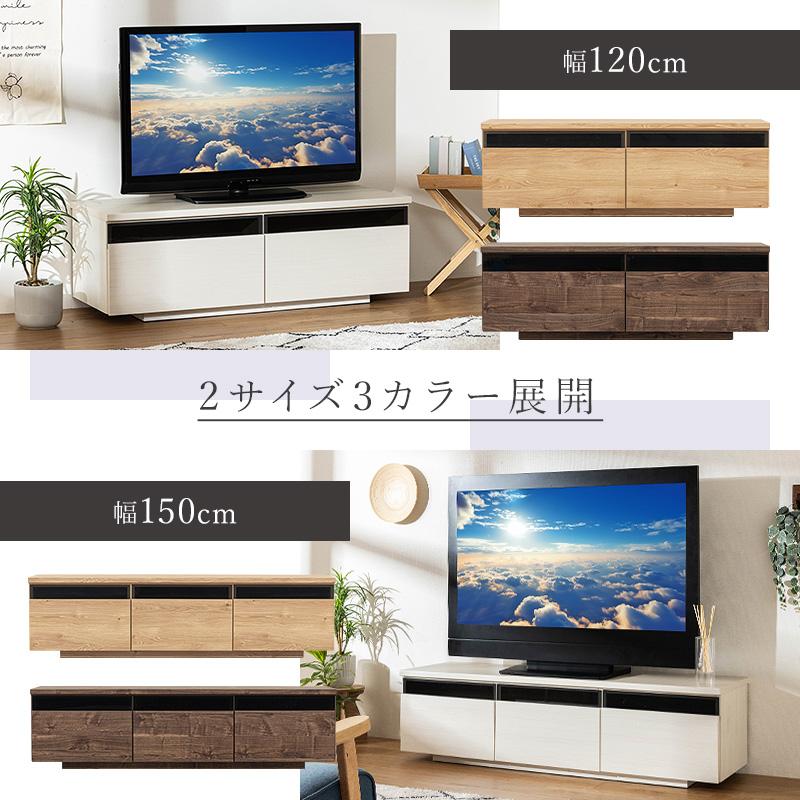 【幅150cm】テレビ台 ローボード テレビボード テレビラックNATUAL MINT 日本製 テレビ台 国産 120cm 完成品 テレビボード テレビラック