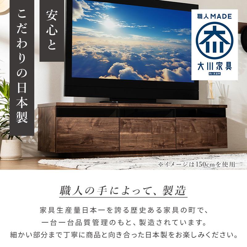 MINT 日本製 テレビ台 国産 120cm 完成品 大川家具 テレビボード