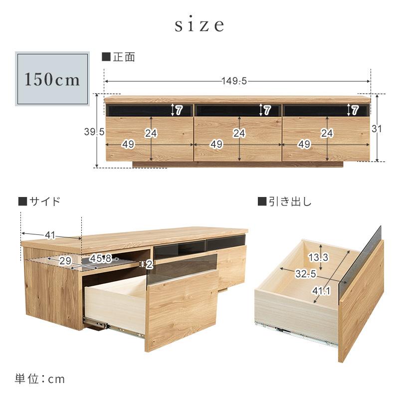 MINT（家具、インテリア） 日本製 テレビ台 国産 150cm 完成品