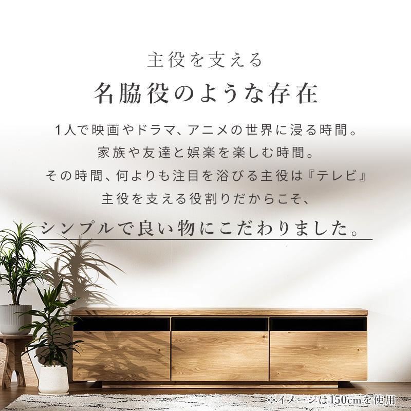 MINT 日本製 テレビ台 国産 150cm 完成品 テレビボード テレビラック