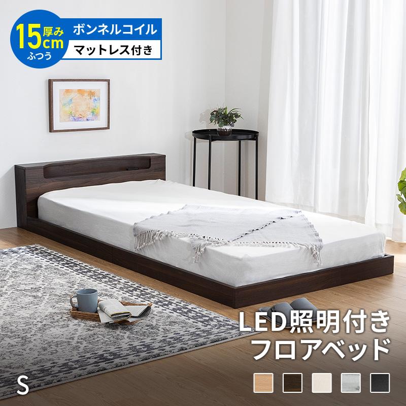 すのこベッド マットレスセット ベッド ロータイプ フロアベッド シングル 連結 親子ベッド Led ベッドフレーム 照明 ベット おしゃれ B Oris Prbm Mint ヤフー店 通販 Yahoo ショッピング