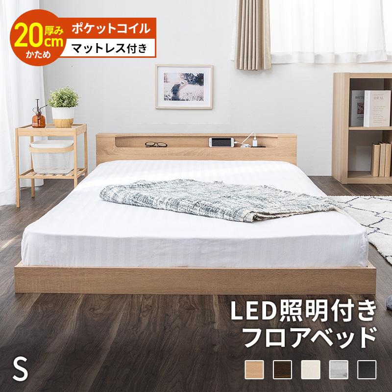 MINT ベッド 連結 マットレスセット ロータイプ フロアベッド ベッド